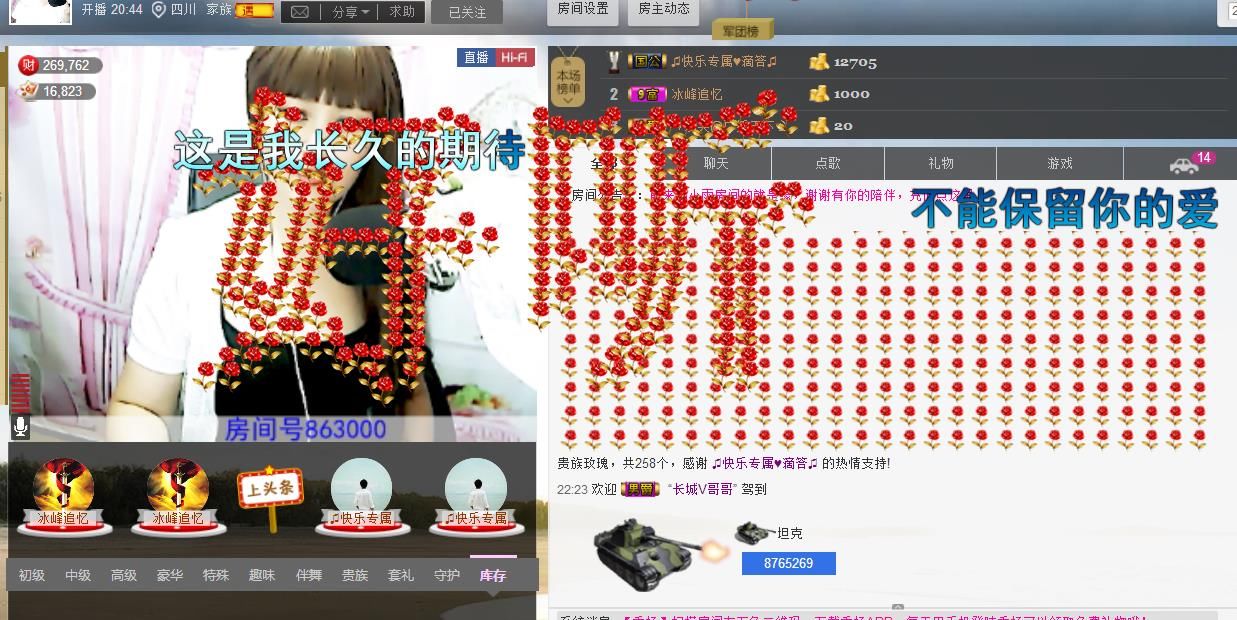 ♫小雨♥滴答♫的主播照片