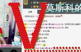 ★小馒头★主播照片