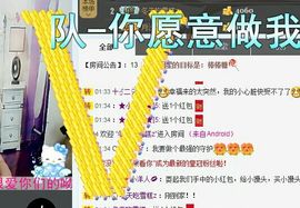 ★小馒头★主播照片