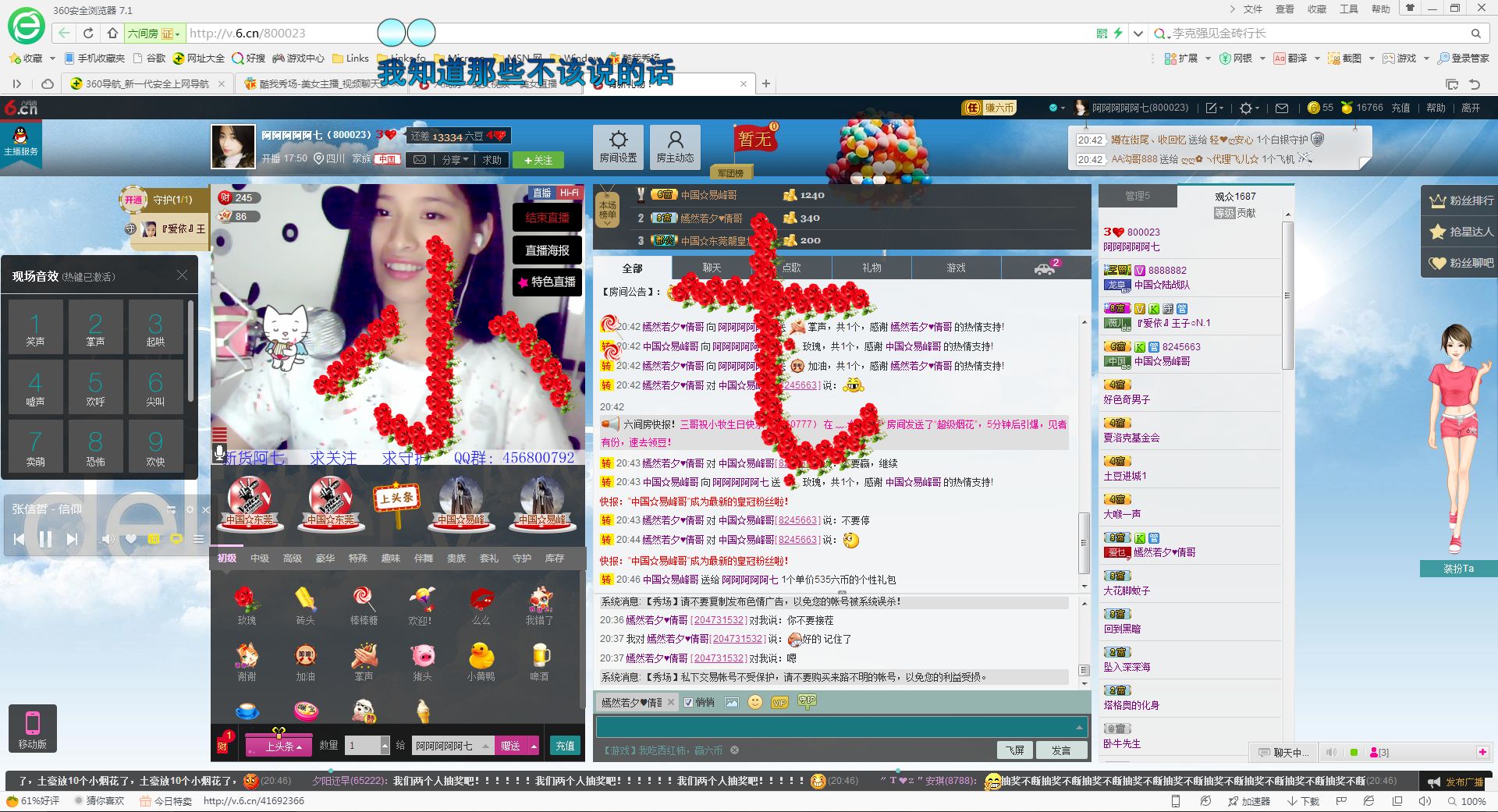 阿七小公举主播照片