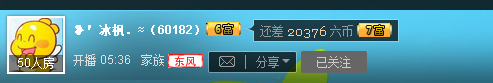 ❥＇冰枫．≈的主播照片