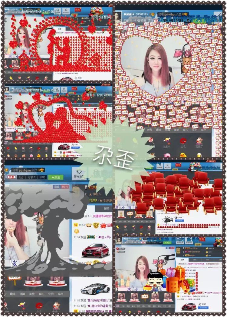 啥也不是了主播照片