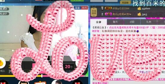 ღ灵动的主播照片