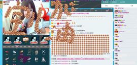 ♥任宝儿主播照片