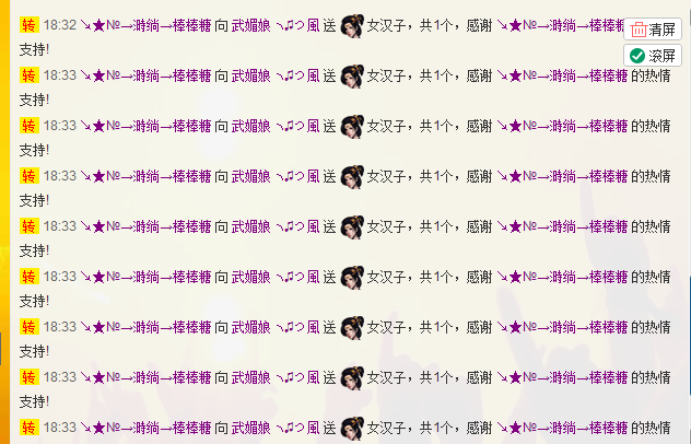 请叫我霸气姐#主播照片