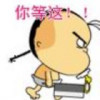 初吻°給了紅塔山〃y