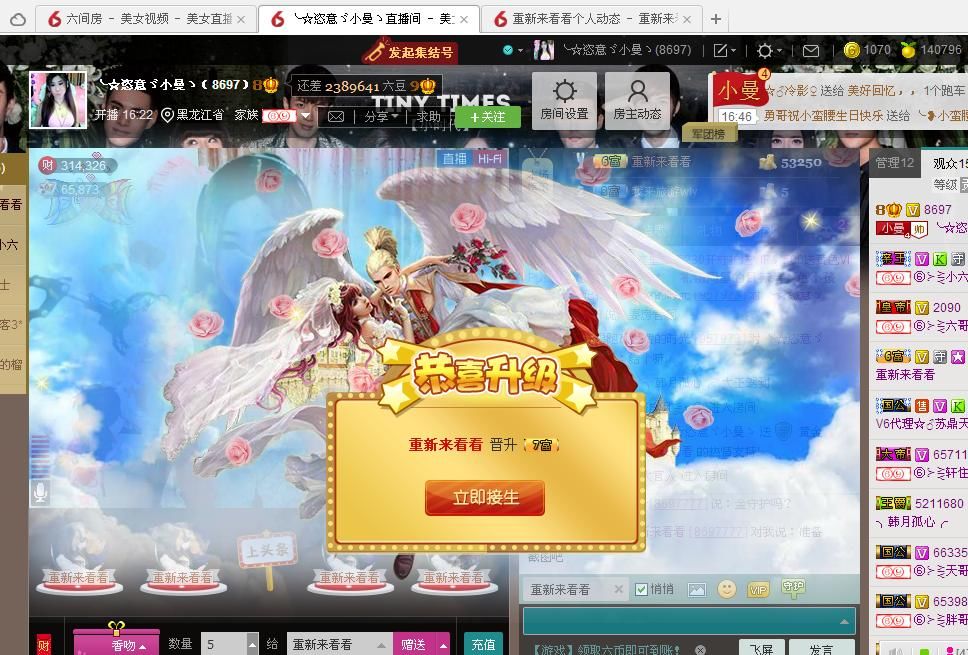 曼曼呀的图片