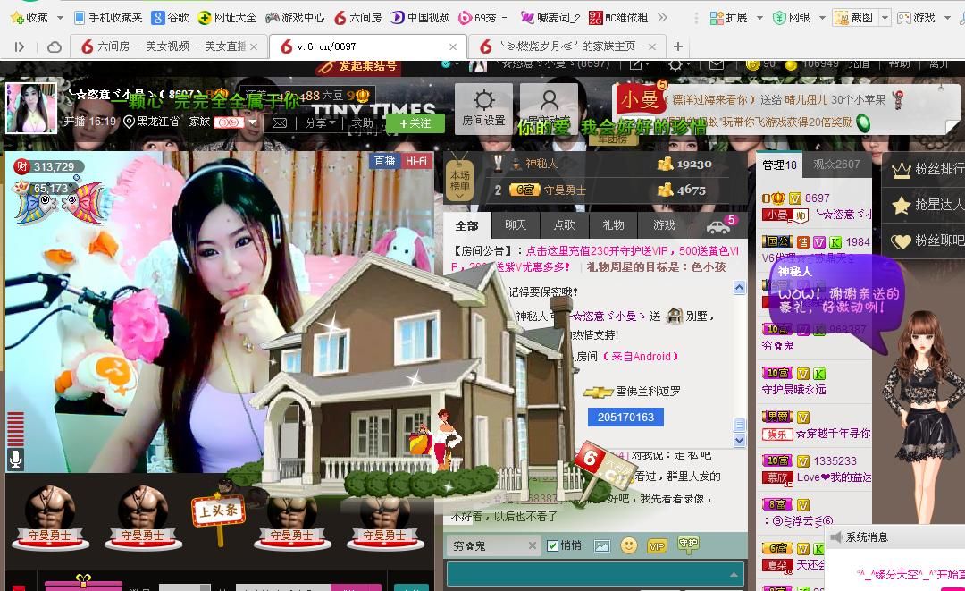 曼曼呀的图片