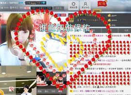 ♥寳❤主播照片