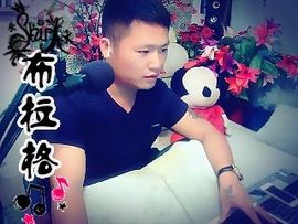 没钱就要任性主播照片