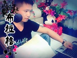 没钱就要任性主播照片