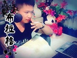 没钱就要任性主播照片