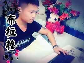 没钱就要任性主播照片