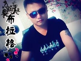 没钱就要任性主播照片