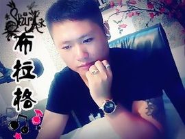 没钱就要任性主播照片
