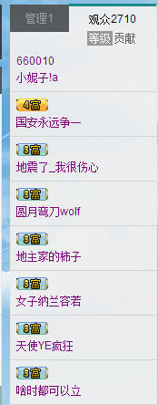 ︴▤幻▦梦▤主播照片