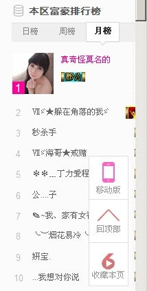 ღ灵动的主播照片