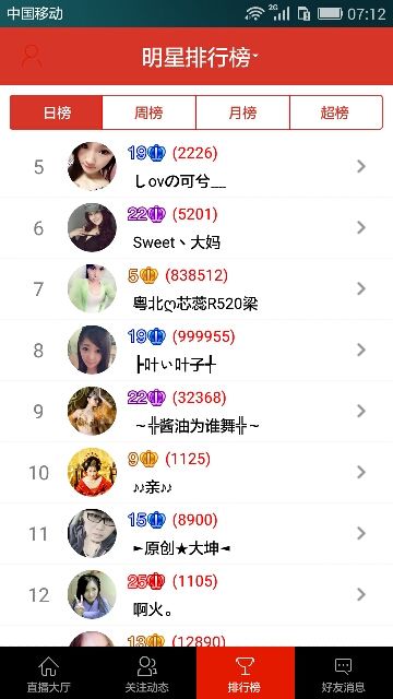 ღ灵动的主播照片