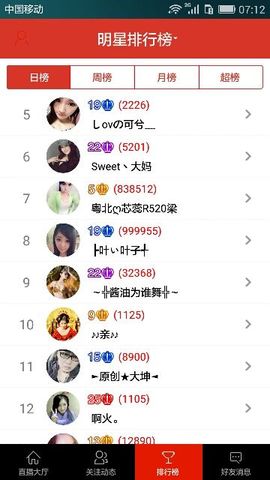 ღ灵动主播照片