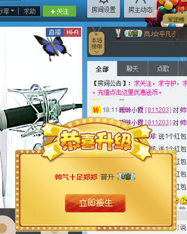 Ⅶゞ★小小主播照片