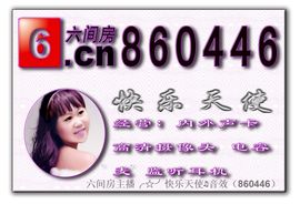 【轮椅天使】音效主播照片