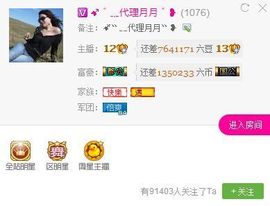 月月大胖妞主播照片