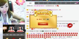 ♥寳❤主播照片
