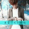 转身遇到你jw