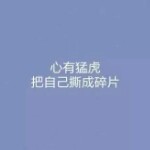 ❤.灰小机の嘦帅