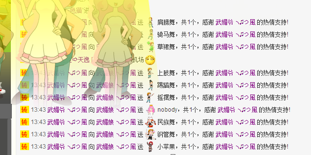 请叫我霸气姐#主播照片