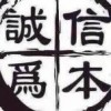 执笔写明天