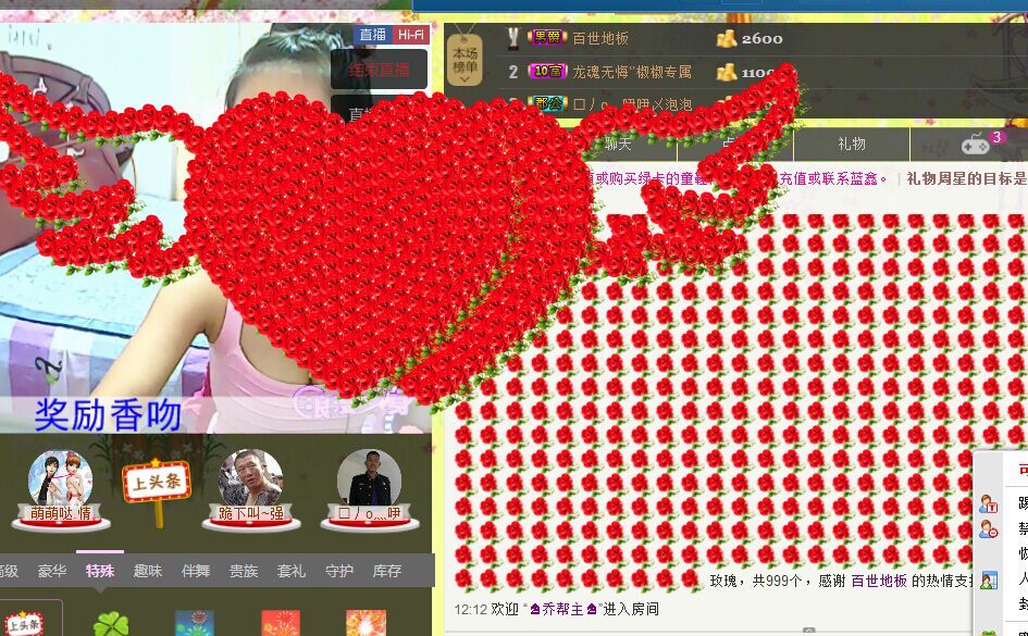 肉肉姐，小嘴淺吻的主播照片