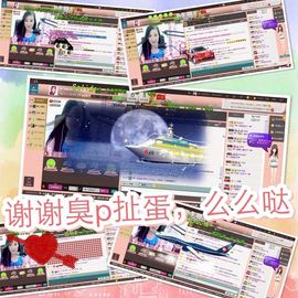 大长腿纯纯主播照片
