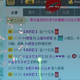 开心❤️❤️果主播照片