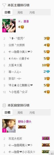 蚀骨💕冷美人主播照片
