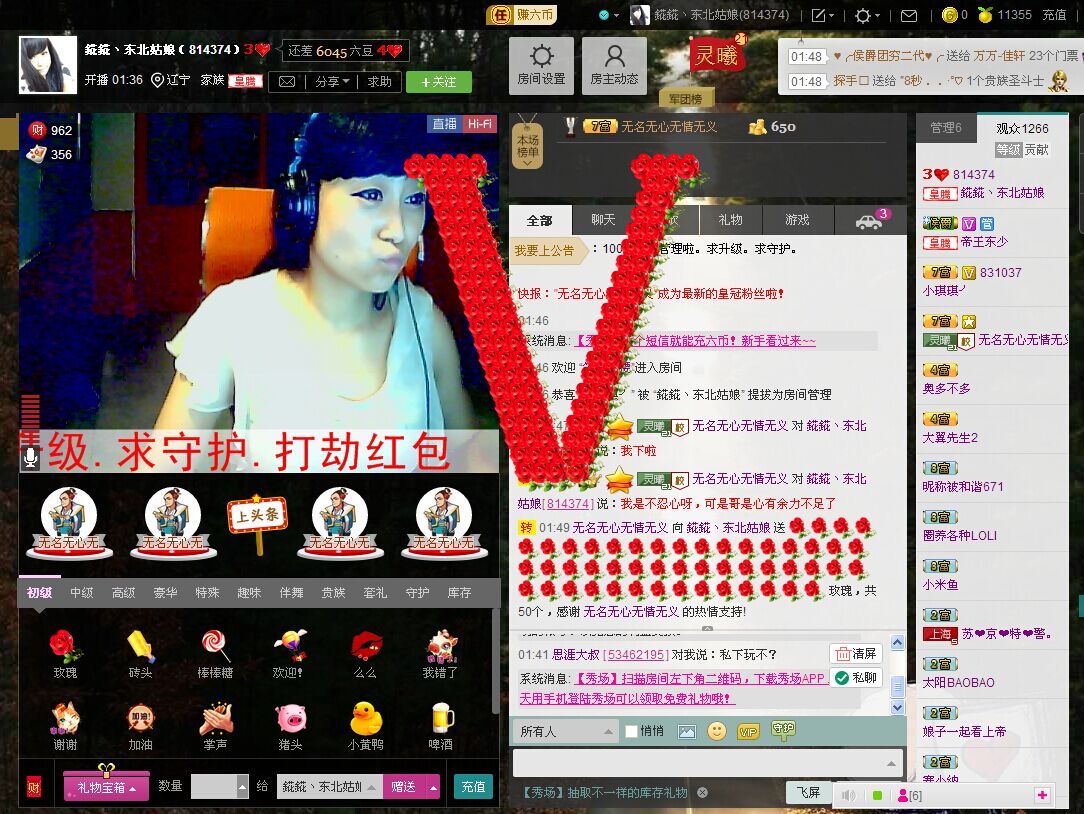 錵錵丶东北姑娘主播照片