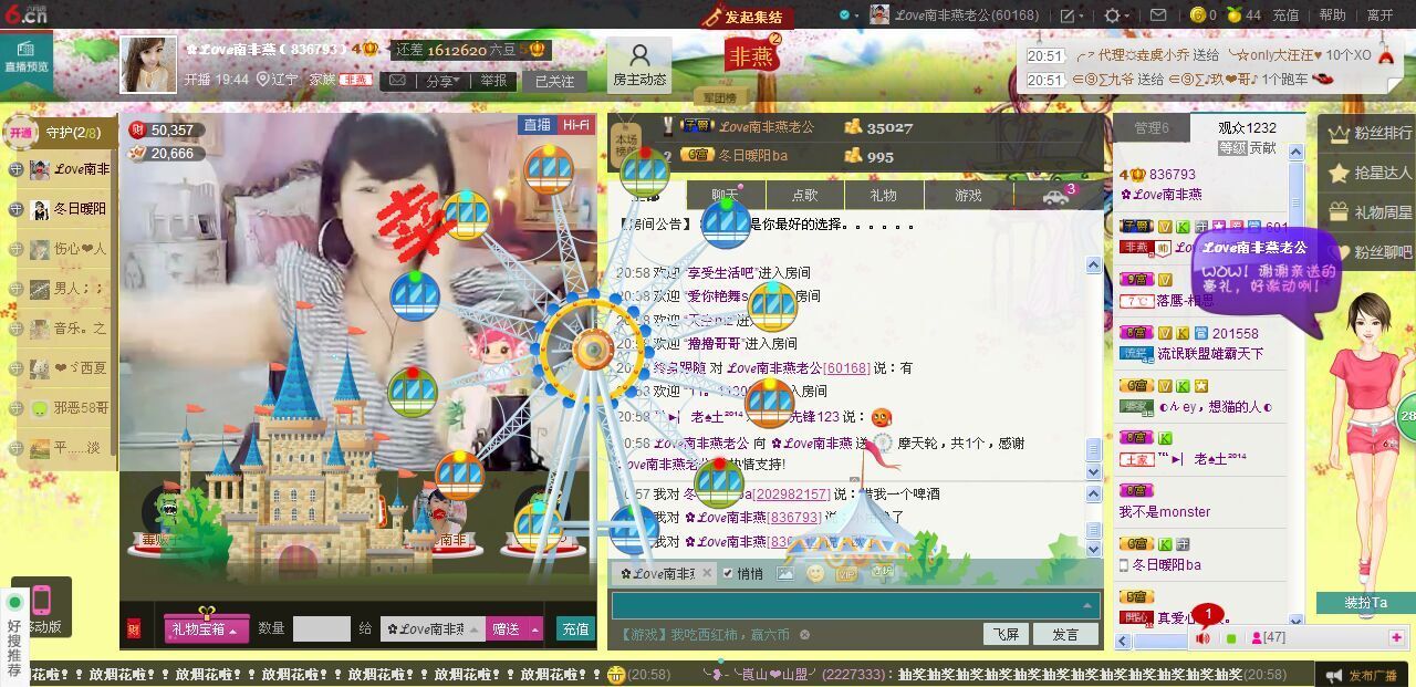 快乐@南非燕的主播照片