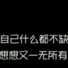 ╰の涙襡自流淌