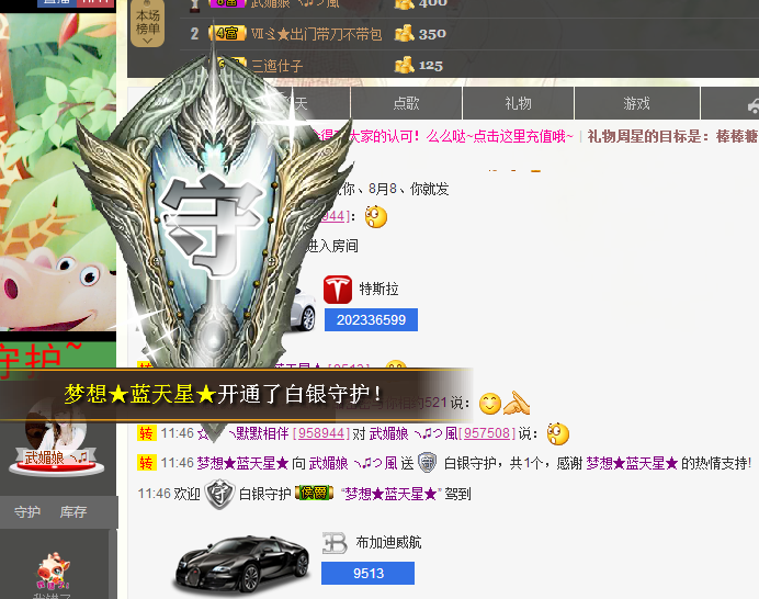 请叫我霸气姐#主播照片