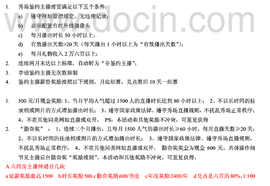 ♂若溪^_^的男朋友主播照片