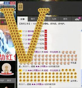 錵錵丶东北姑娘主播照片