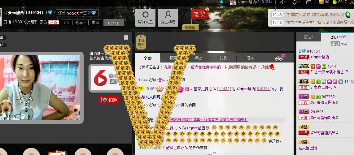 じ★ve黛西的主播照片