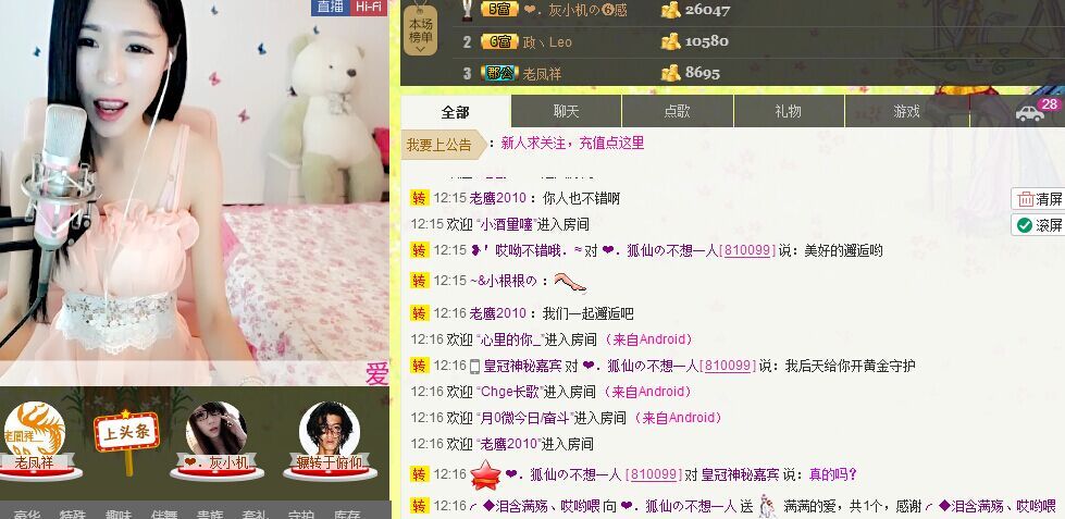 ?．狐仙の的主播照片