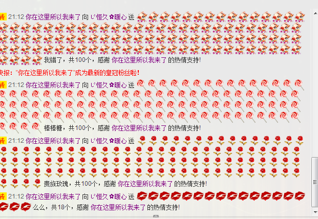 带刺的暖心的主播照片