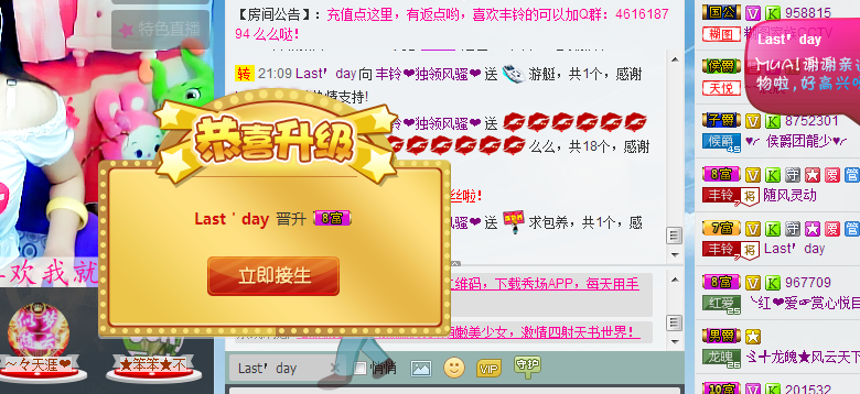 ?豐鈴?從心開始的主播照片