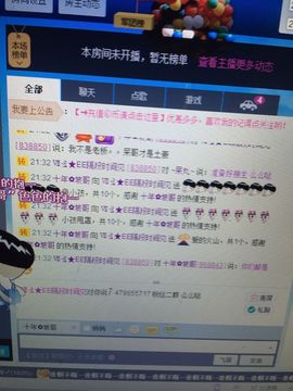 EE!!主播照片