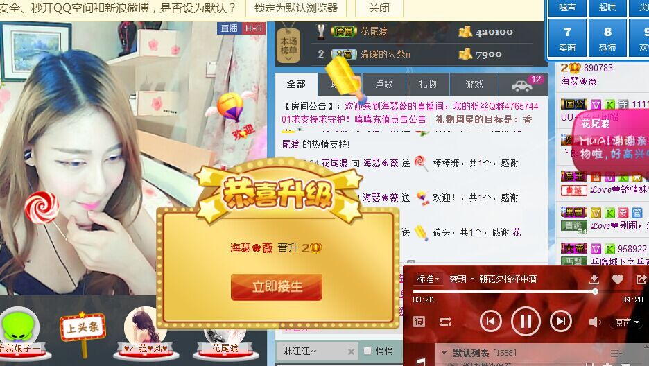 师妃暄❀Yurisa主播照片