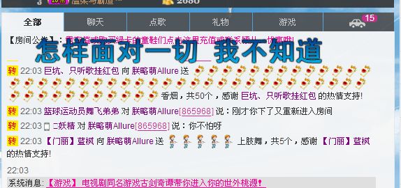 朕略萌年后直播的主播照片