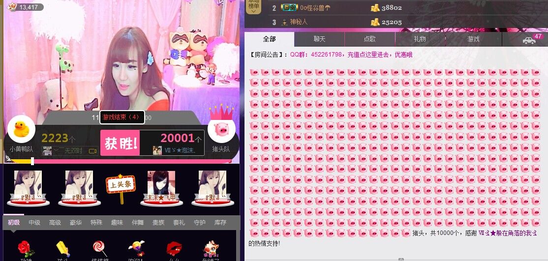 姗沫換841534主播照片