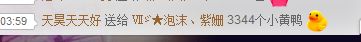 姗沫換841534主播照片